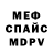 Метадон кристалл Graveworm Reznor