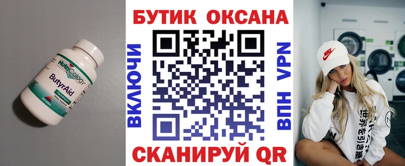 MEGA как войти  это наркотические препараты  БУТИРАТ BDO 33%  Симферополь 