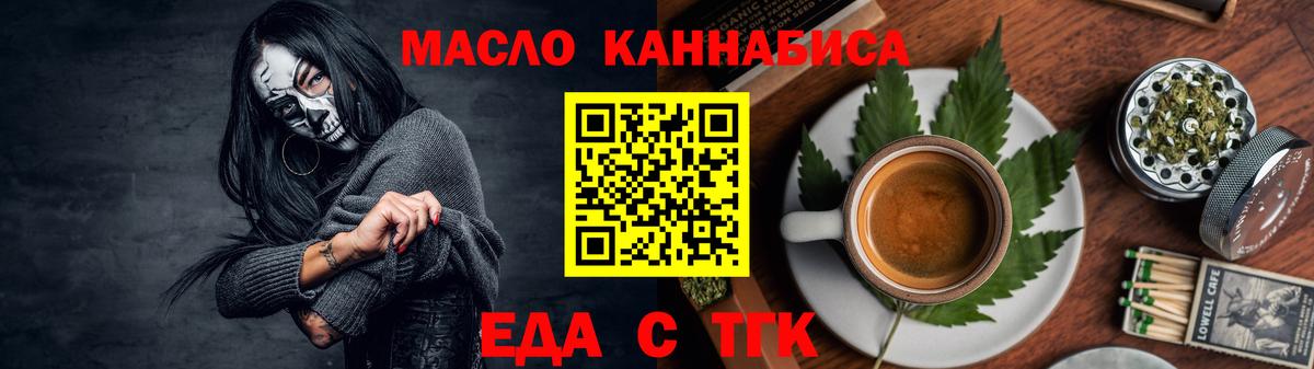 Cannafood конопля  Вход с VPN  Симферополь 