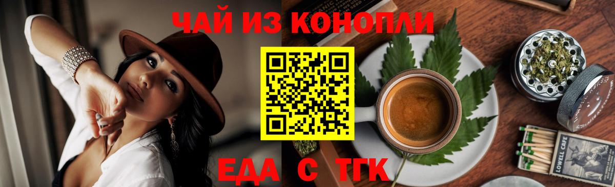 Cannafood конопля Симферополь
