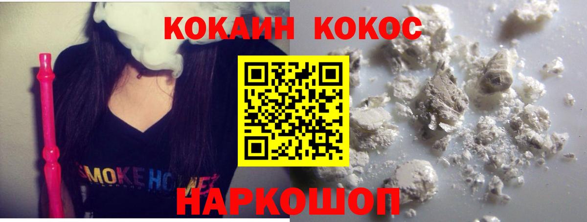 Кокаин 97%  Вход с VPN  Симферополь 
