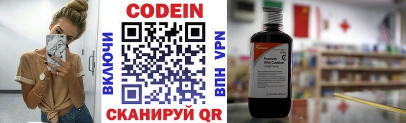 Кодеин Purple Drank  KRAKEN рабочий сайт  Симферополь 