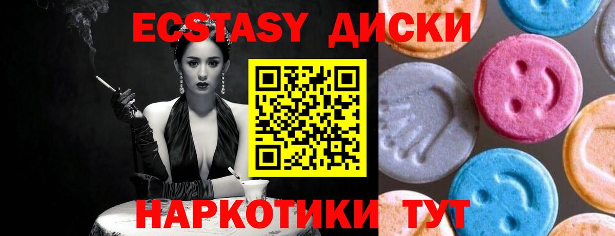 Экстази Punisher Симферополь