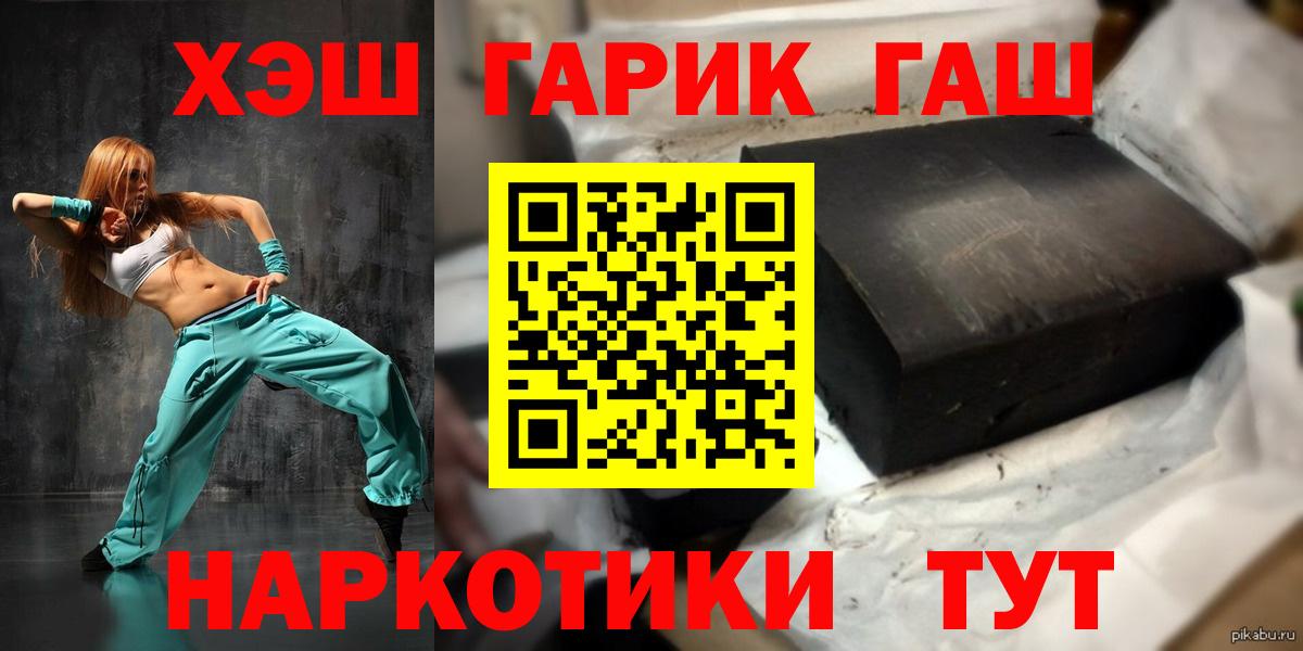 ГАШ hashish  Гашиш  Симферополь  Вход с VPN 
