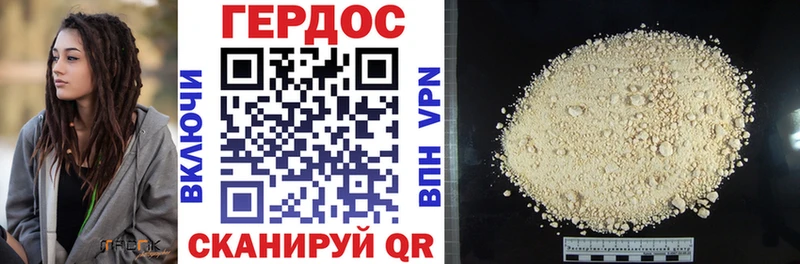 ГЕРОИН герыч  где купить наркотик  Симферополь 