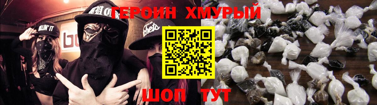 ГЕРОИН Афган Симферополь