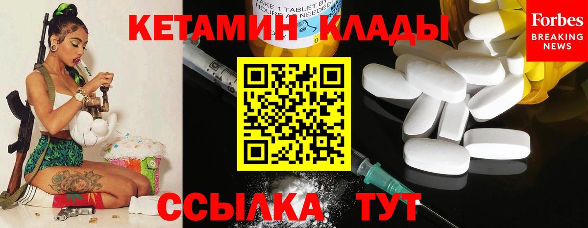 Кетамин ketamine  Кетамин ketamine  мега tor  Вход с VPN  Симферополь 