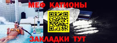 мефедрон Новозыбков