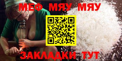 мефедрон Новозыбков