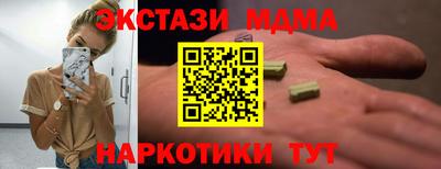 МДМА Новокубанск