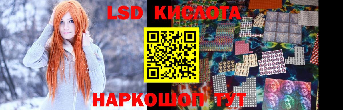 LSD-25 экстази кислота  ЛСД экстази кислота  Вход с VPN  Симферополь 
