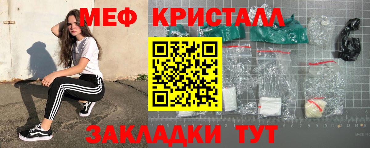 Меф мука  МЯУ-МЯУ  Симферополь  Вход с VPN 