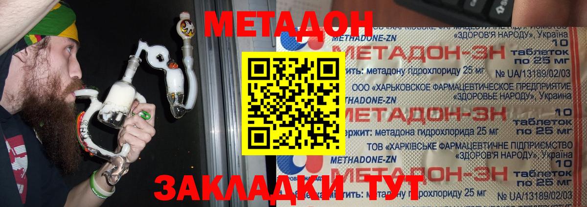 Метадон белоснежный Симферополь