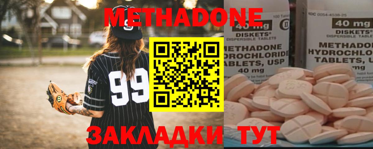 МЕТАДОН белоснежный  Вход с VPN  OMG вход  Симферополь  МЕТАДОН VHQ 