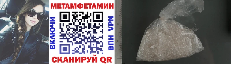 Метамфетамин Methamphetamine  Симферополь 