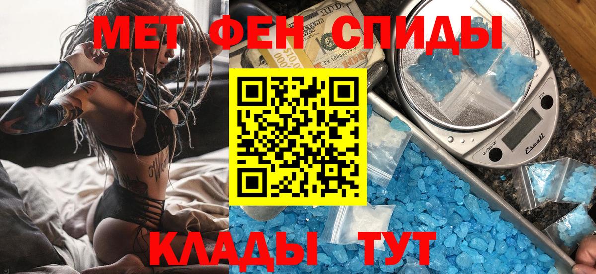 МЕТАМФЕТАМИН мет  МЕТАМФЕТАМИН мет  Вход с VPN  Симферополь 