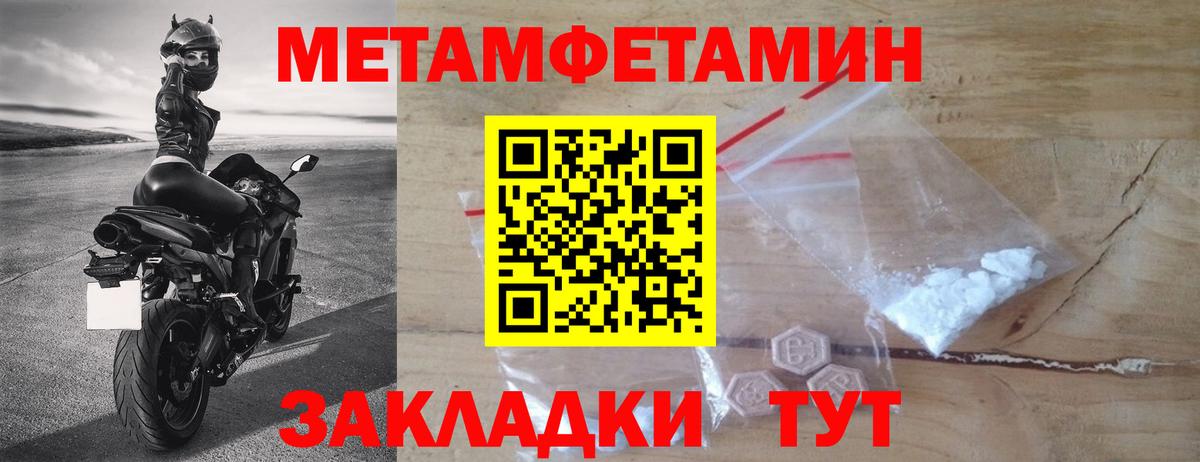 Первитин мет Симферополь