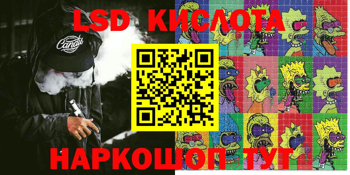 Симферополь  Марки N-bome 1500мкг  Вход с VPN 