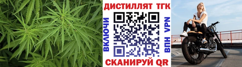 Дистиллят ТГК вейп с тгк Симферополь