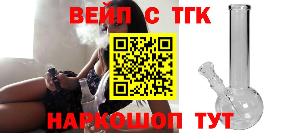 Дистиллят ТГК THC oil  ТГК вейп  Вход с VPN  Симферополь 